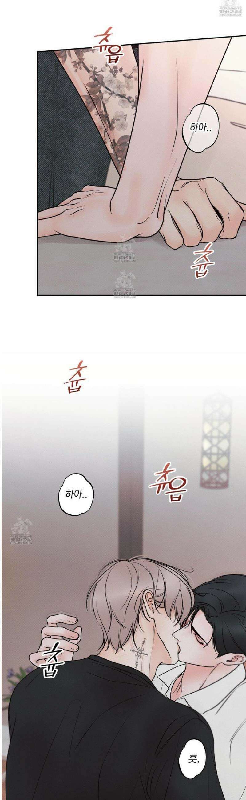 미혹의 경계 29화 37