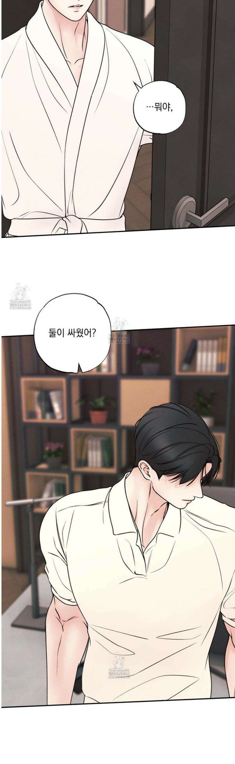 미혹의 경계 29화 40