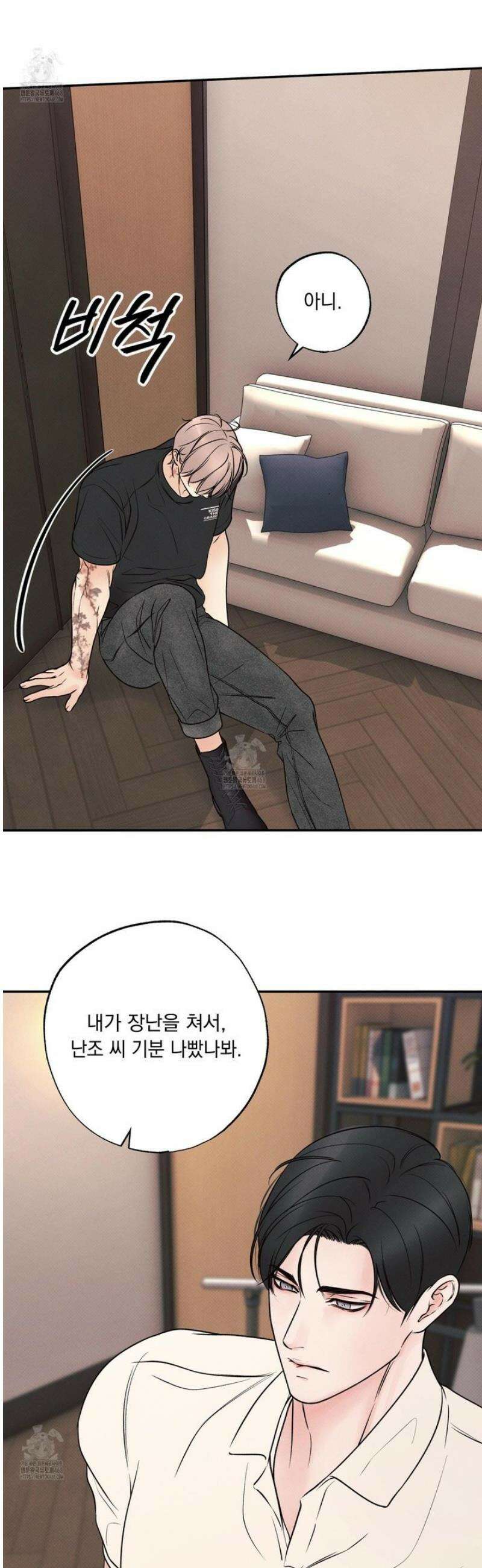미혹의 경계 29화 41