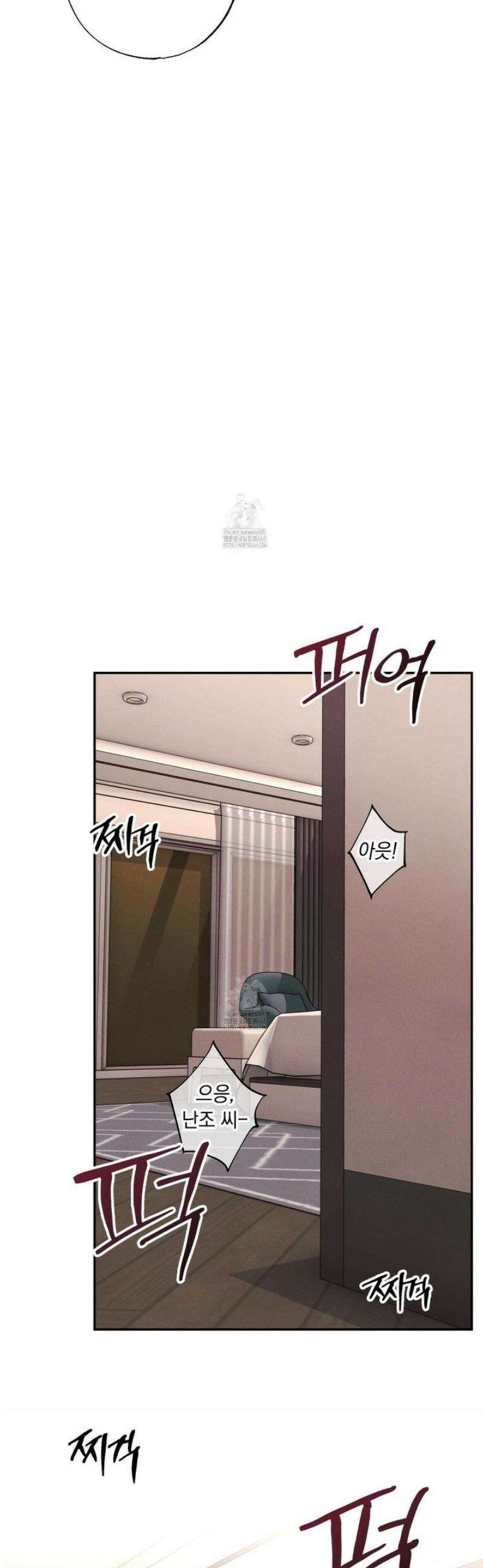 미혹의 경계 29화 43