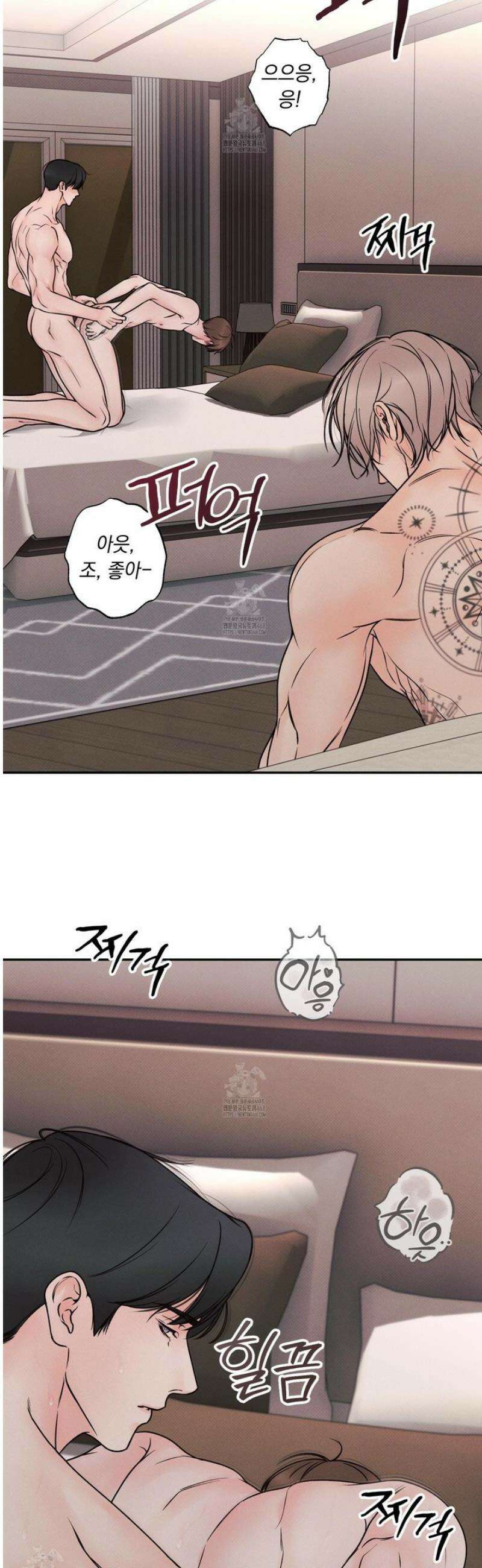 미혹의 경계 29화 44