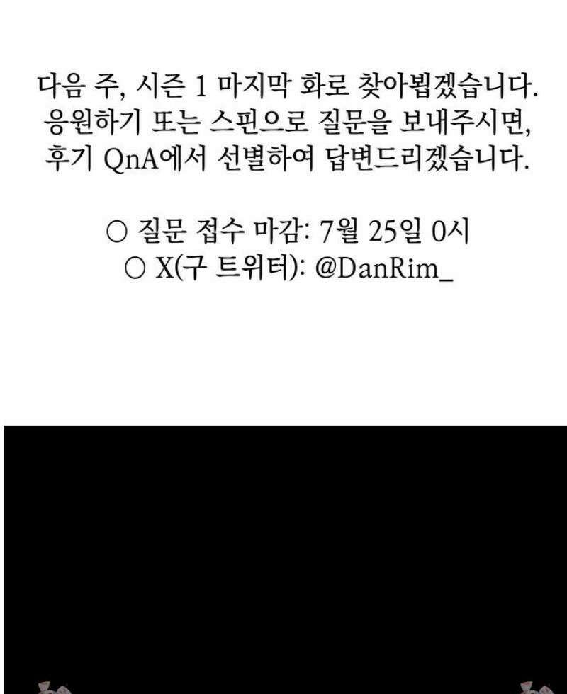 미혹의 경계 29화 48