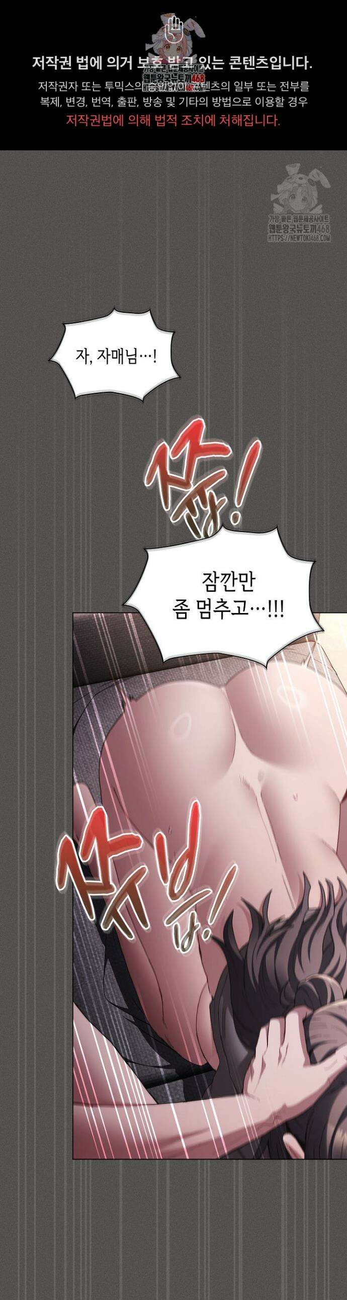 믿으세요! 처음을 바칠지어니 6화 1