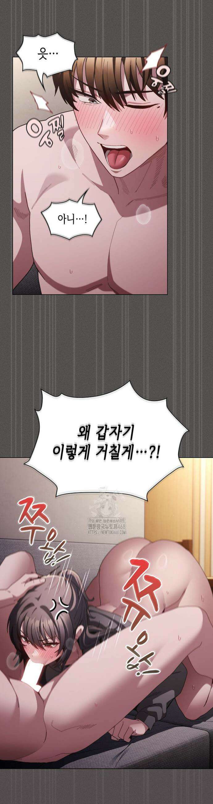 믿으세요! 처음을 바칠지어니 6화 2