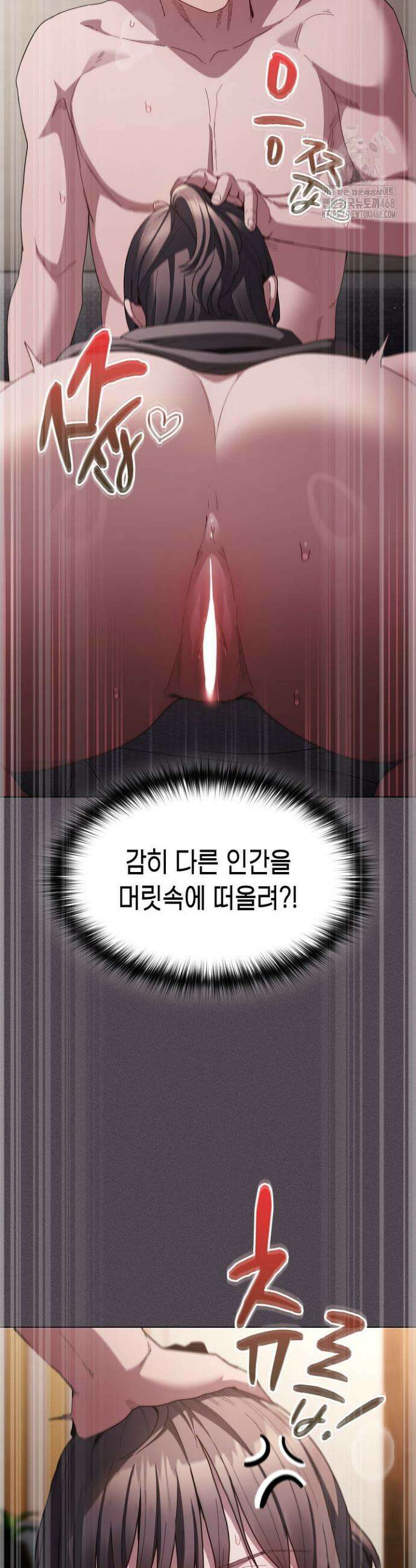 믿으세요! 처음을 바칠지어니 6화 4