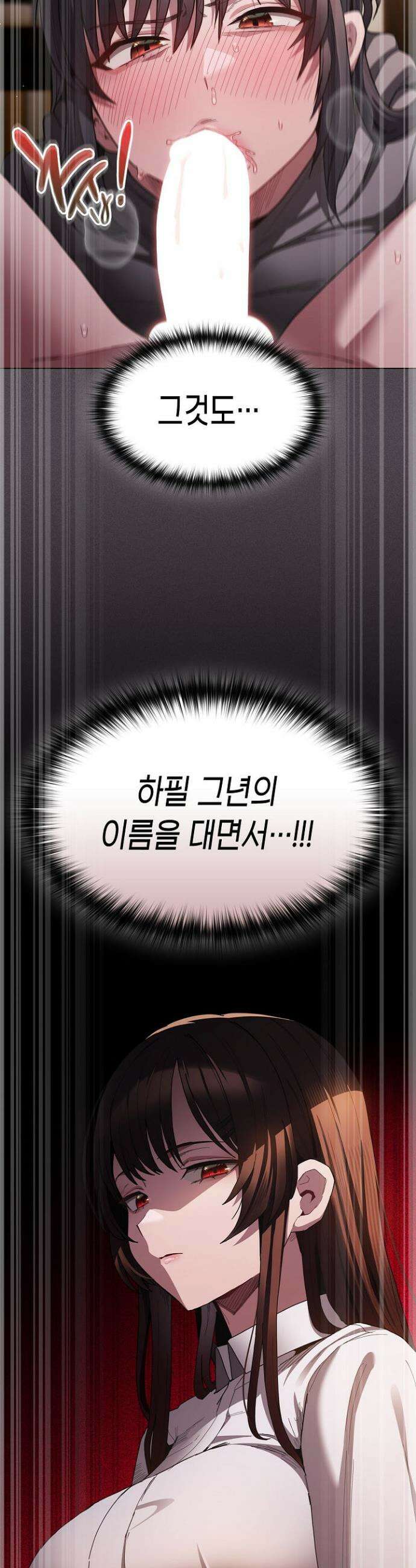 믿으세요! 처음을 바칠지어니 6화 5