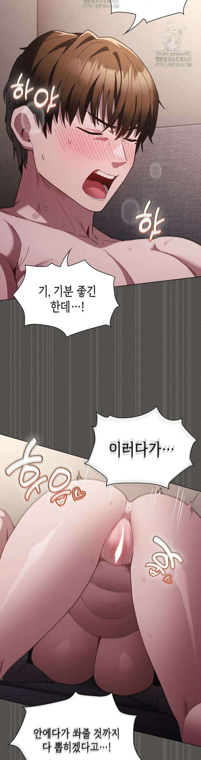 믿으세요! 처음을 바칠지어니 6화 7