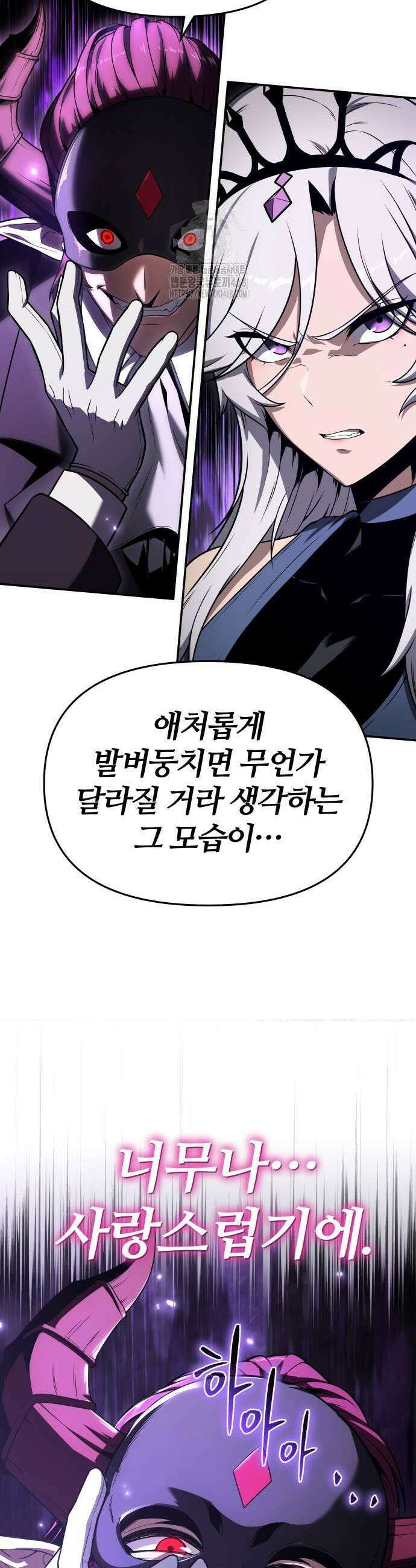 신과함께 돌아온 기사왕님 121화 3