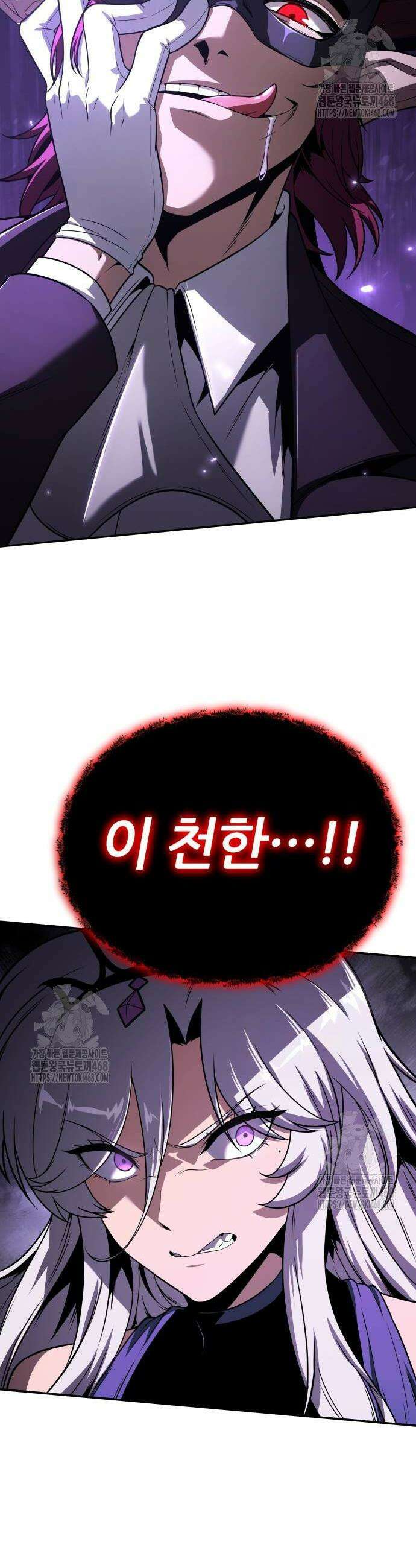 신과함께 돌아온 기사왕님 121화 4