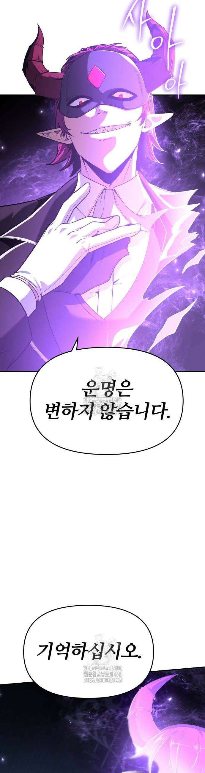 신과함께 돌아온 기사왕님 121화 6