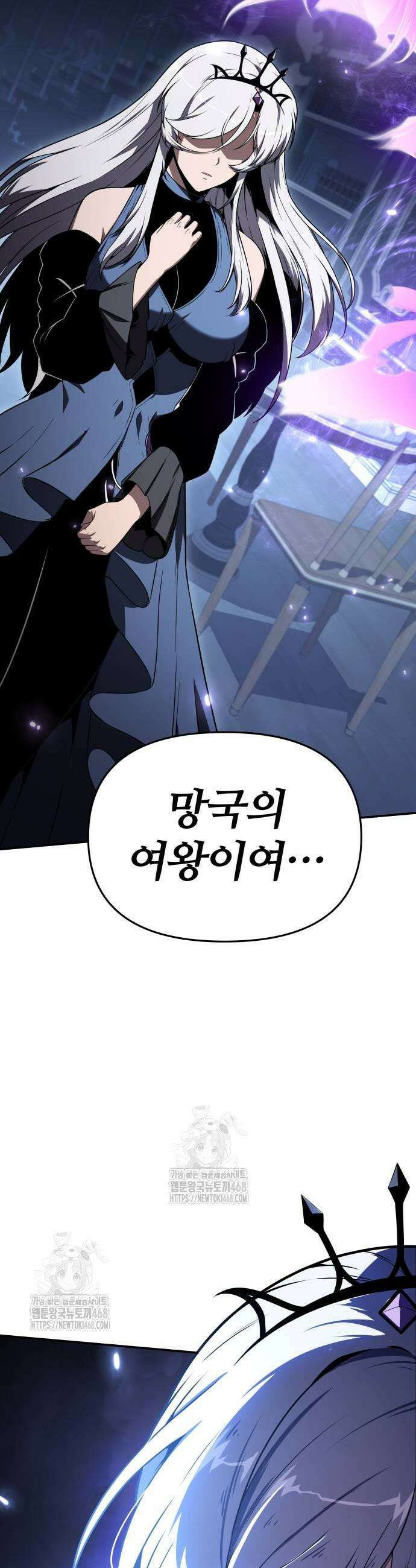 신과함께 돌아온 기사왕님 121화 7
