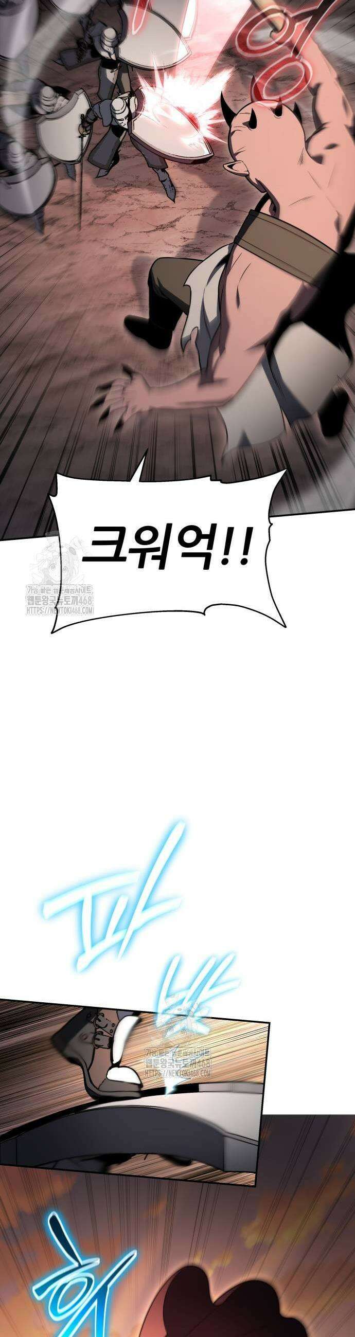 신과함께 돌아온 기사왕님 121화 11