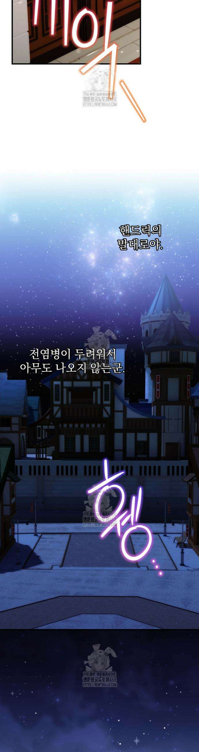 너의 아이가 아니야 102화 4