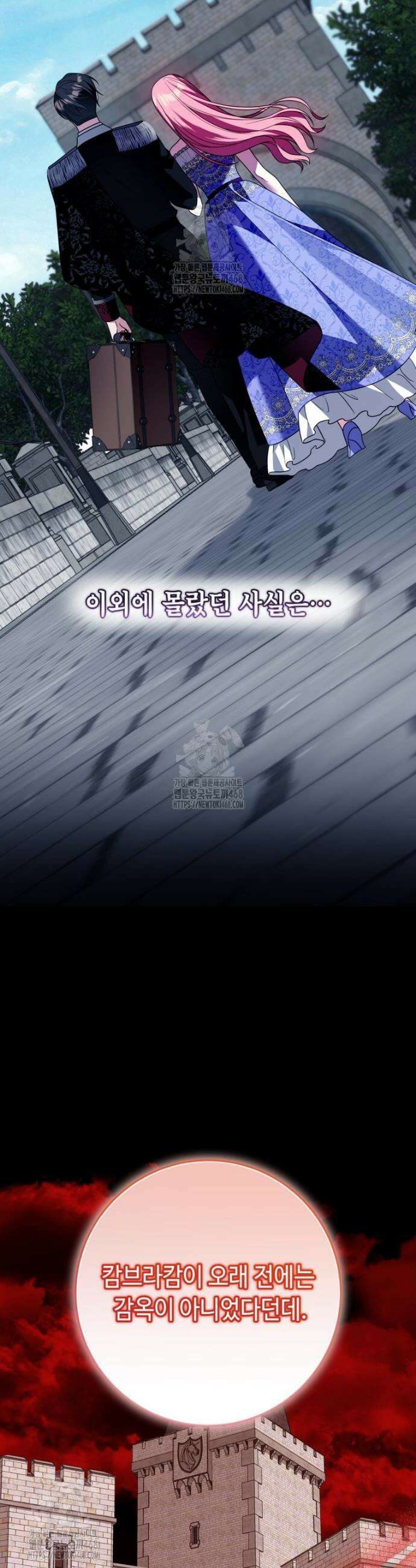 감방에서 남자주인공을 만났습니다 75화 8