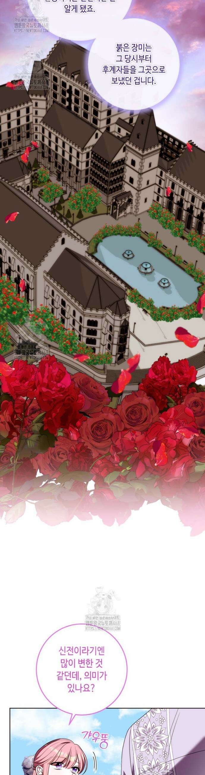 감방에서 남자주인공을 만났습니다 75화 10