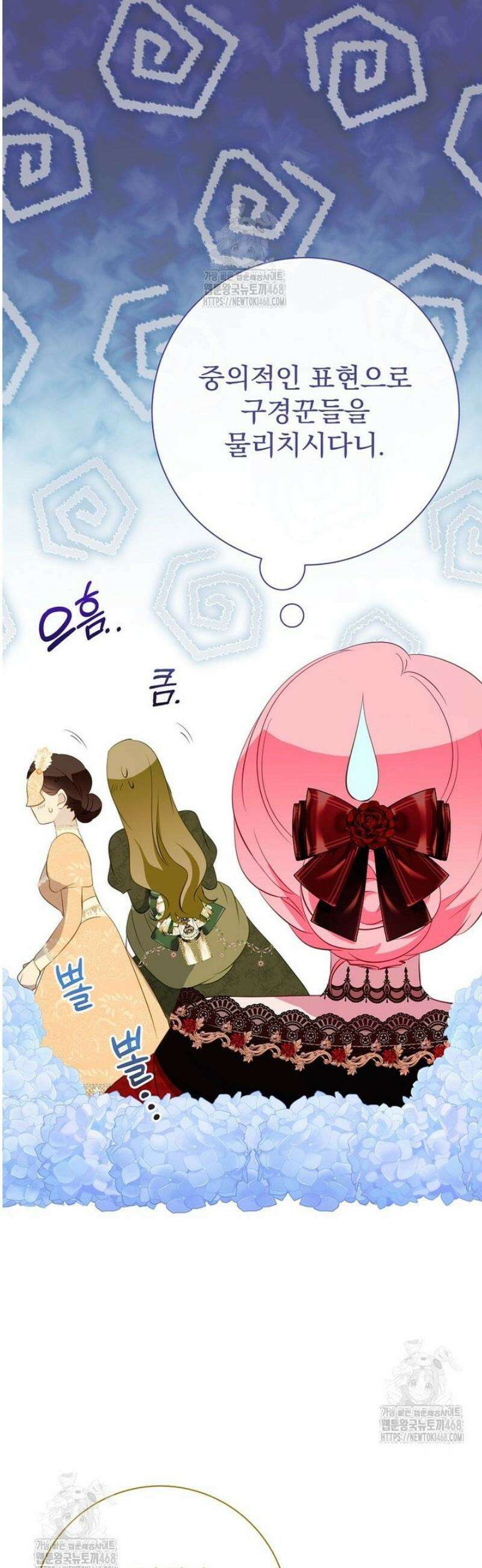 남주의 아이는 싫습니다 64화 9