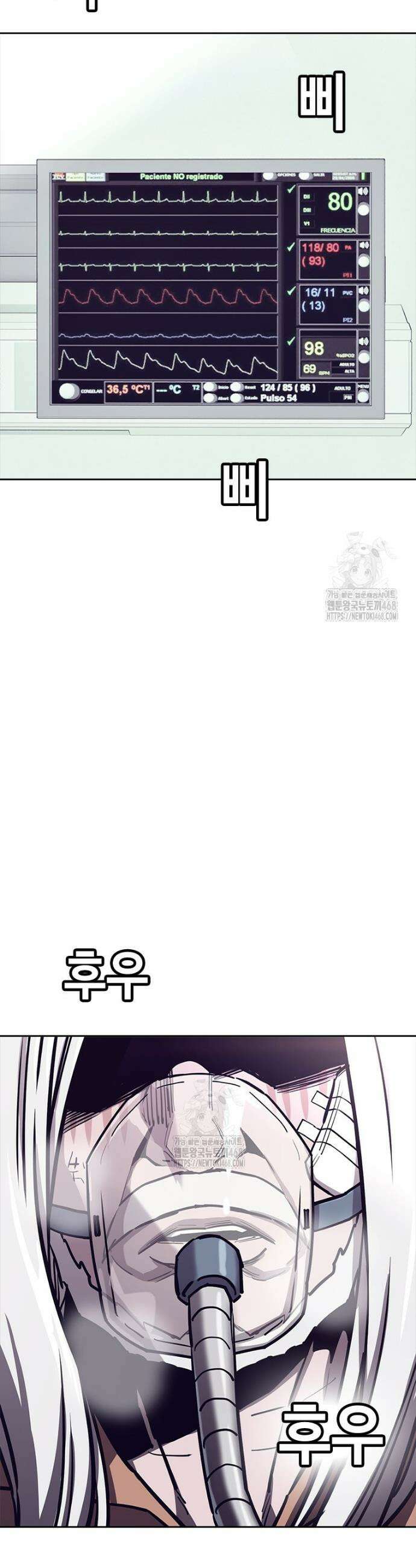 지옥의 씰버타운 13화 2