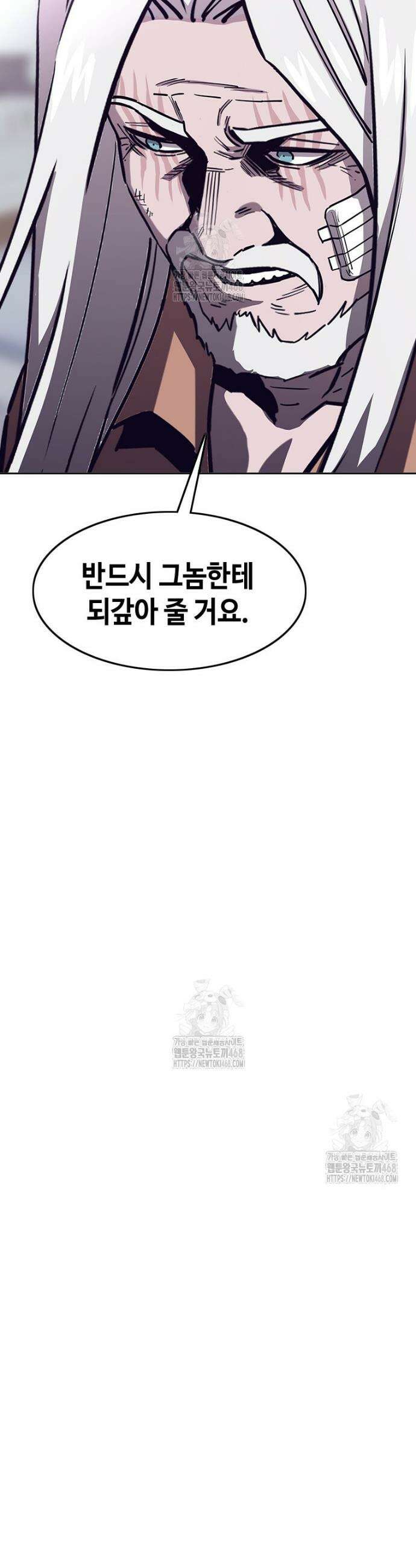 지옥의 씰버타운 13화 8