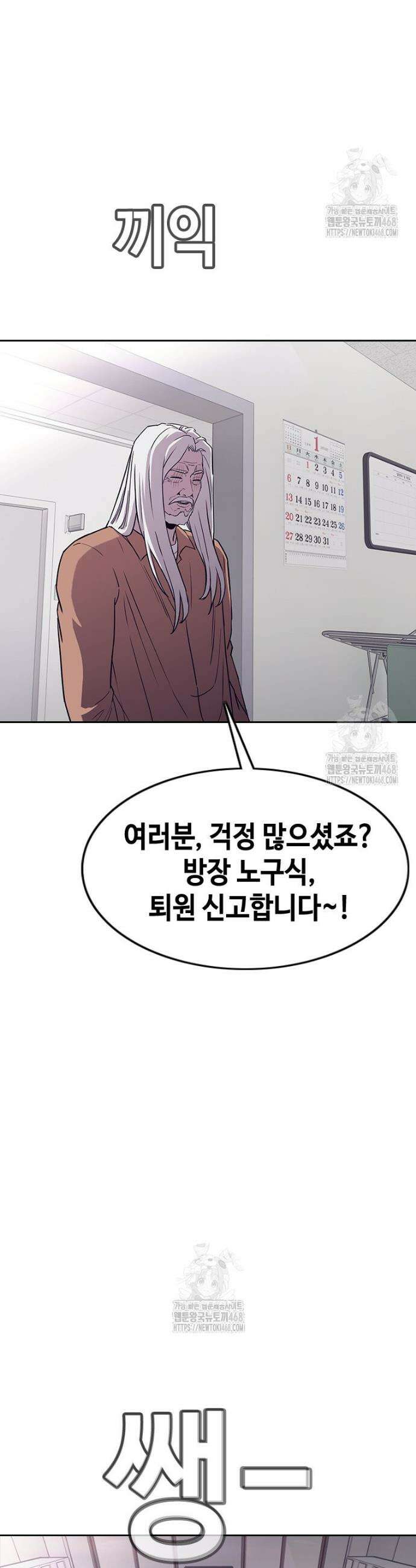 지옥의 씰버타운 13화 10