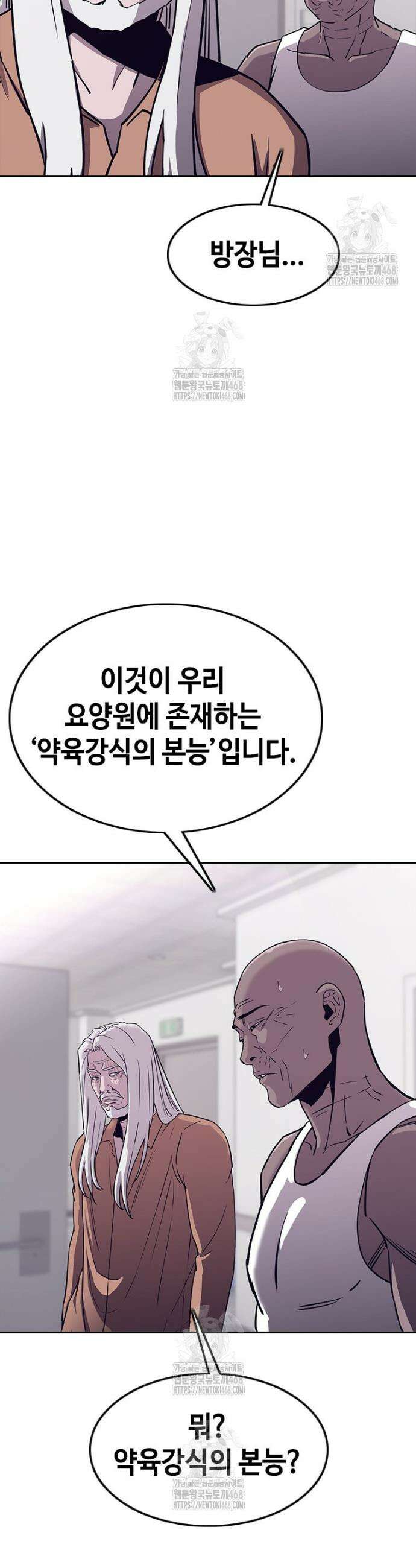 지옥의 씰버타운 13화 12