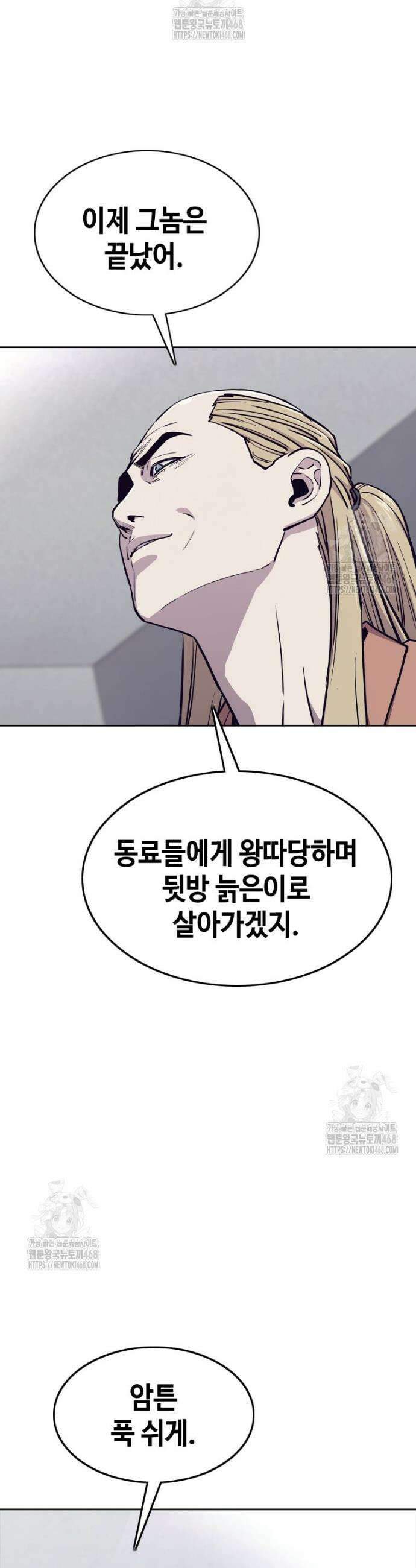 지옥의 씰버타운 13화 21
