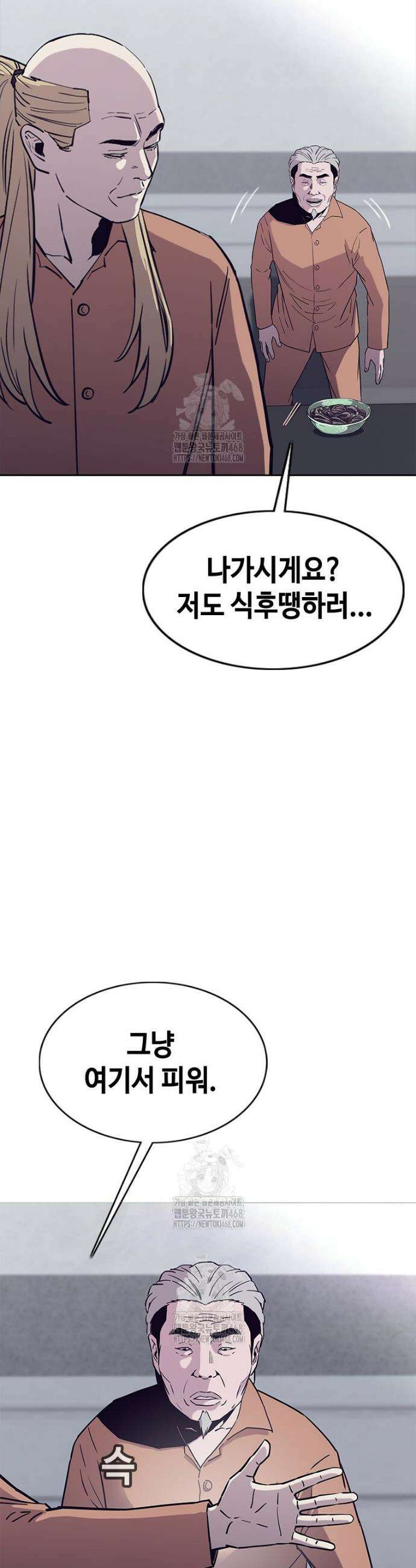 지옥의 씰버타운 13화 22