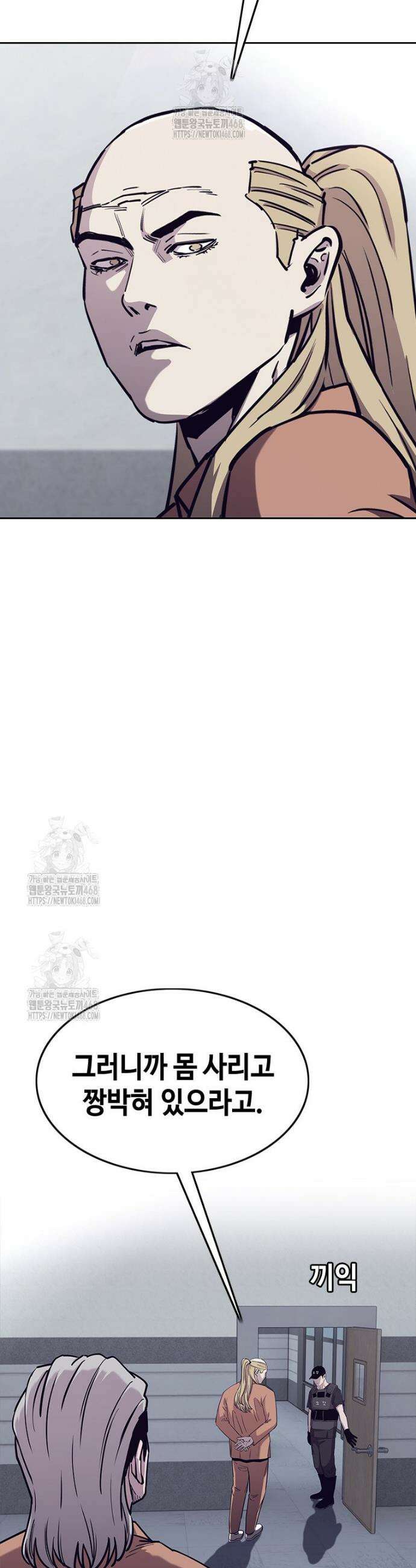 지옥의 씰버타운 13화 25