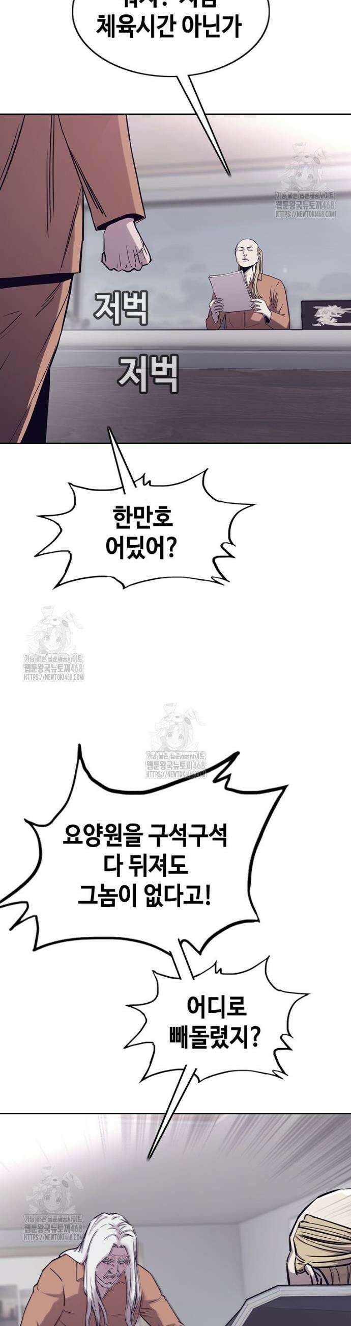 지옥의 씰버타운 13화 31