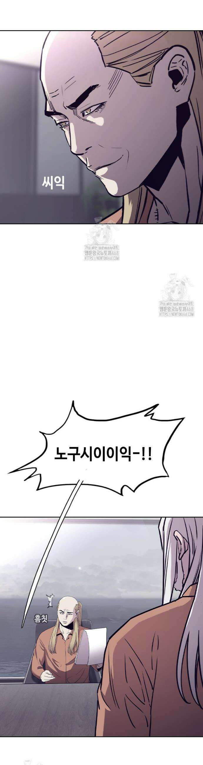 지옥의 씰버타운 13화 34