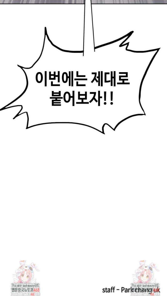 지옥의 씰버타운 13화 36
