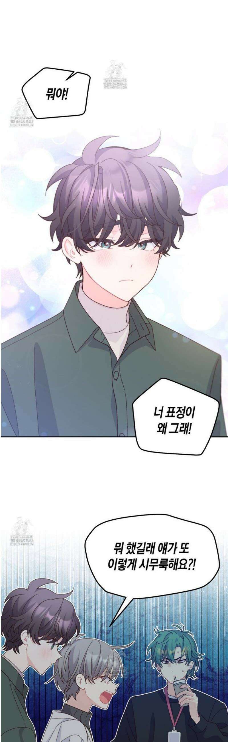 메리 마블링 123화 3