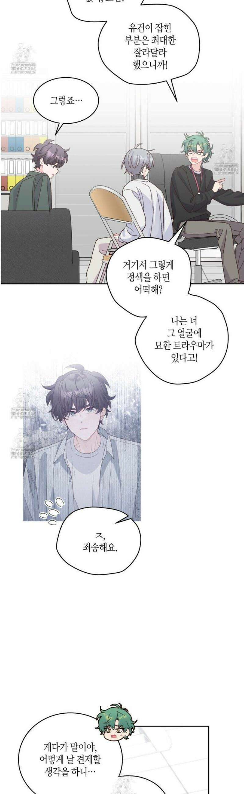 메리 마블링 123화 5