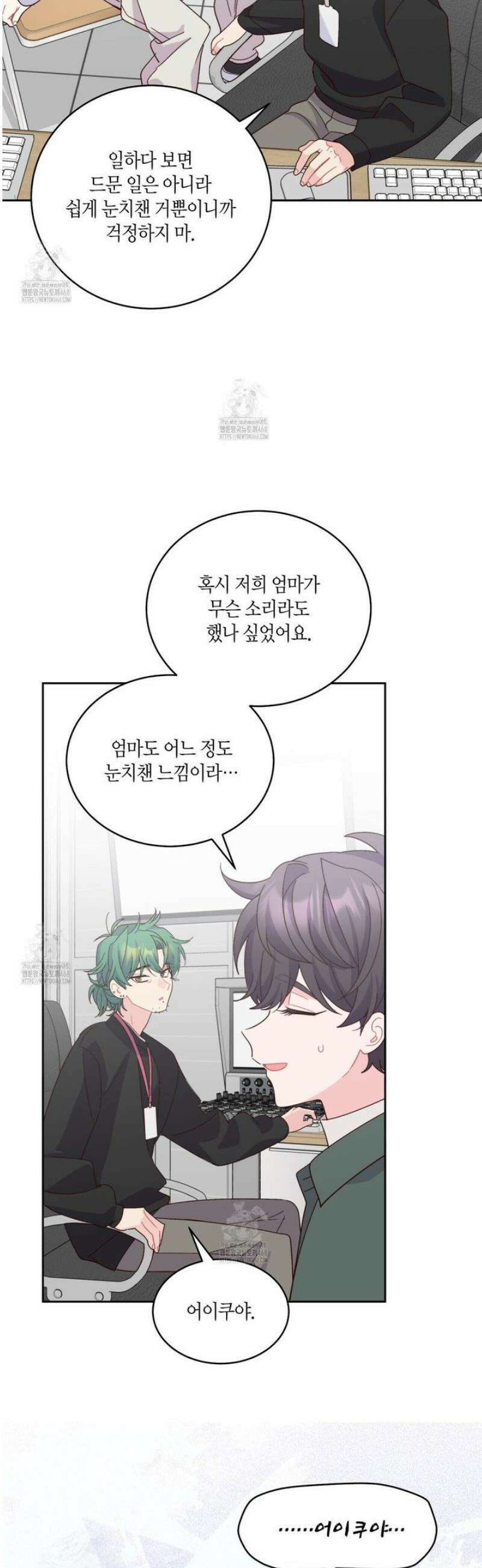 메리 마블링 123화 7