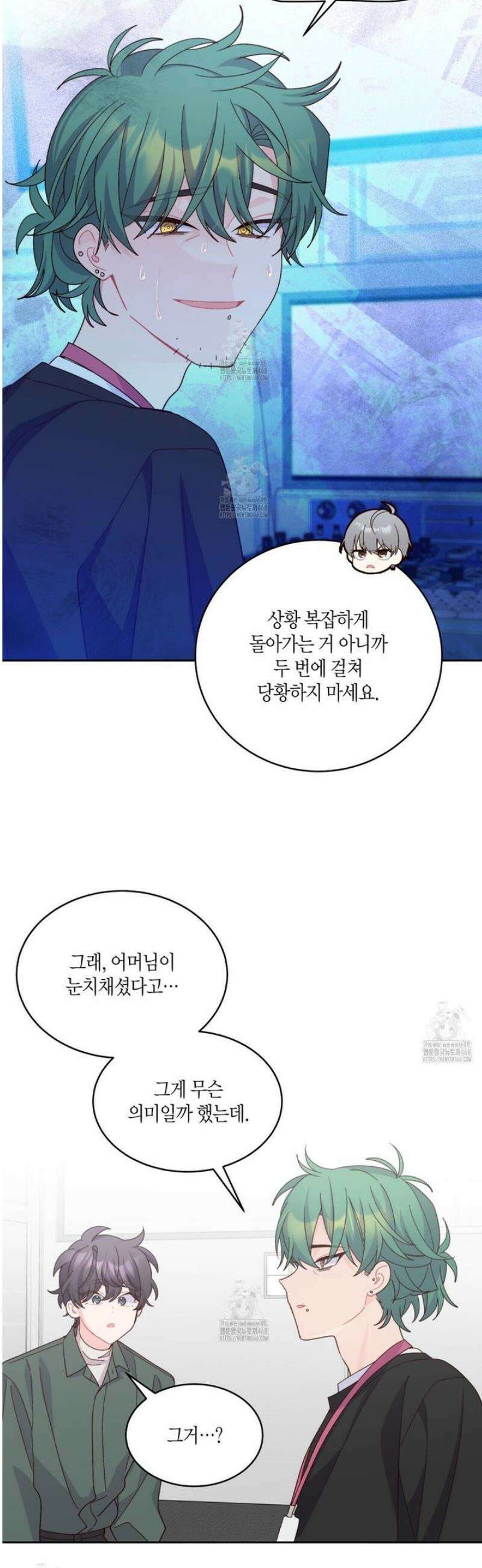 메리 마블링 123화 8