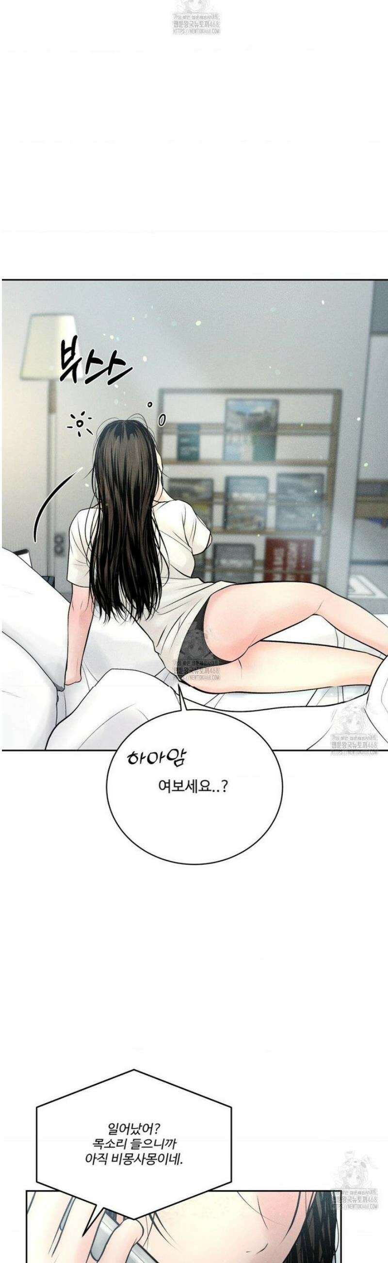 아저씨, 차비 드릴게요 외전 1화 3