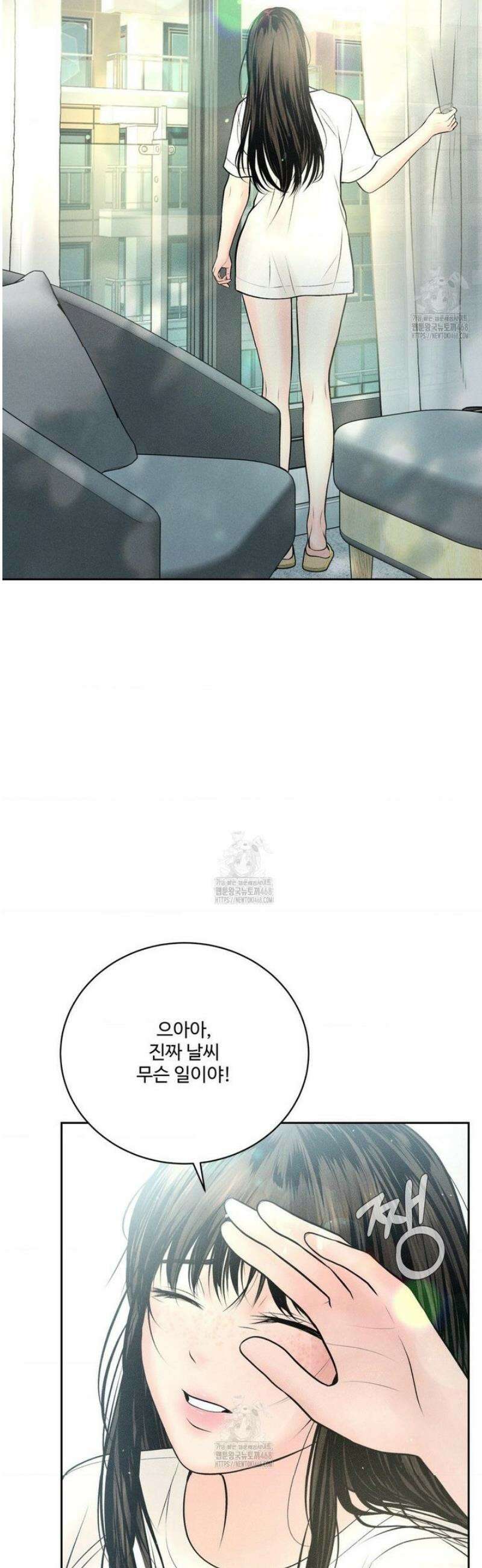 아저씨, 차비 드릴게요 외전 1화 8
