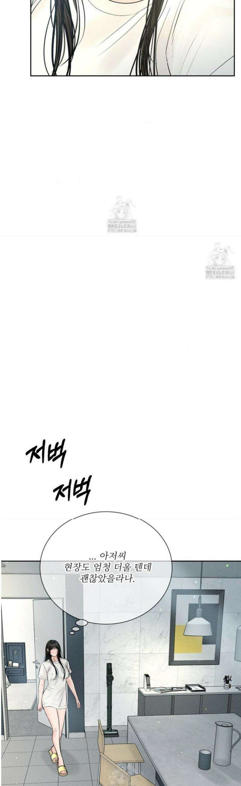아저씨, 차비 드릴게요 외전 1화 9