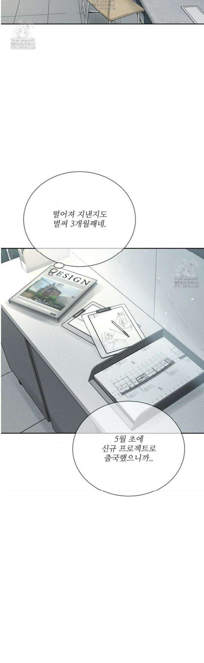 아저씨, 차비 드릴게요 외전 1화 10