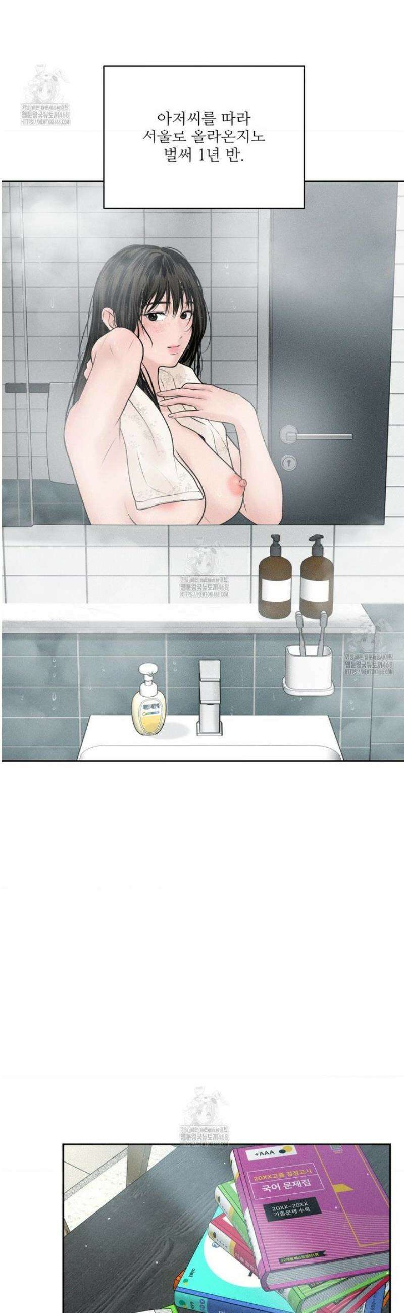아저씨, 차비 드릴게요 외전 1화 11