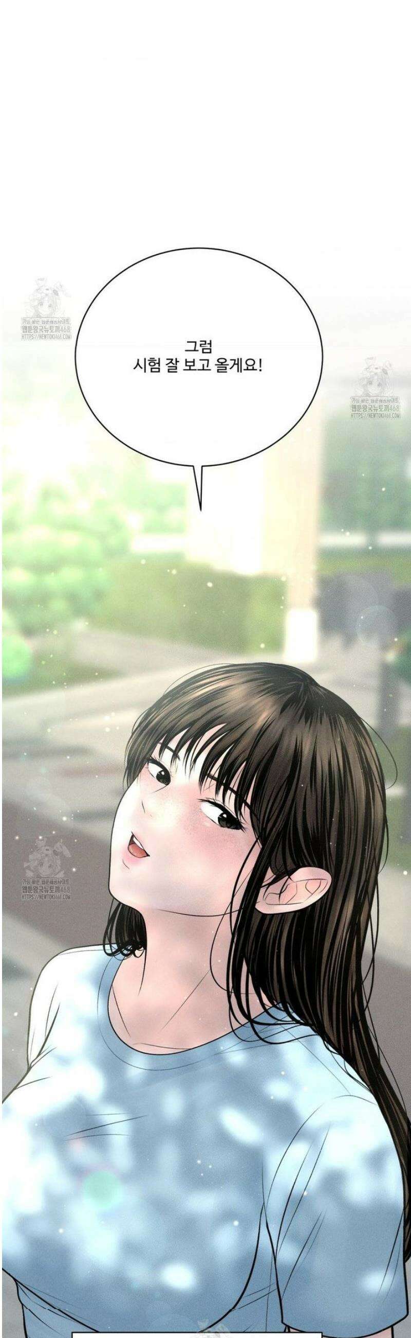 아저씨, 차비 드릴게요 외전 1화 13