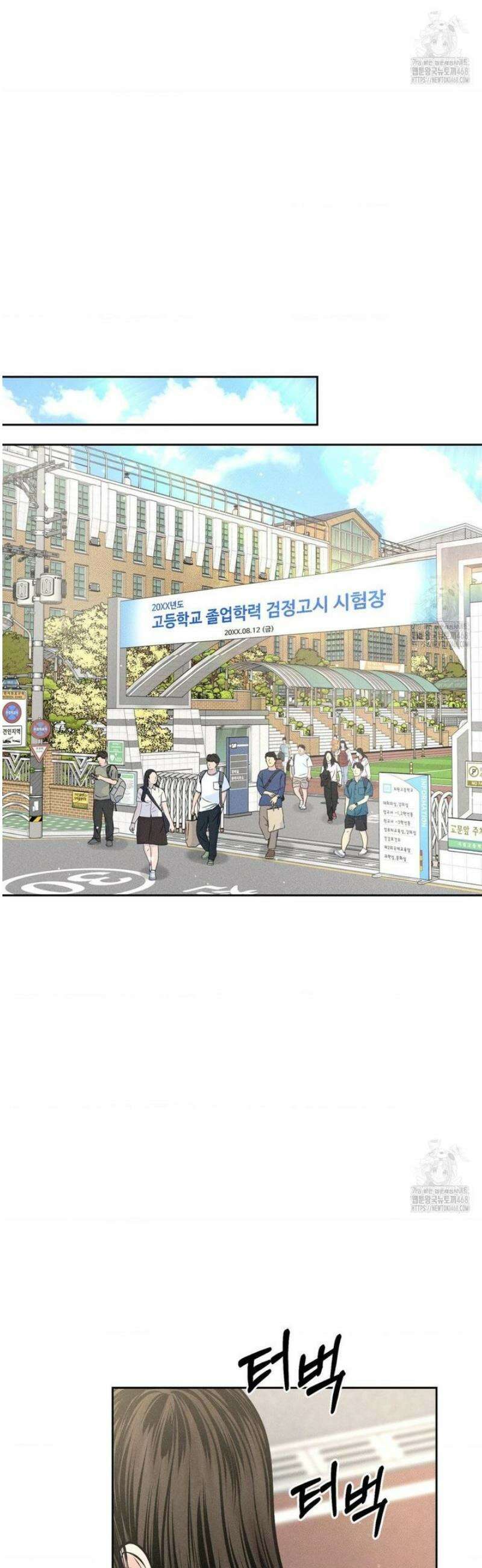 아저씨, 차비 드릴게요 외전 1화 15