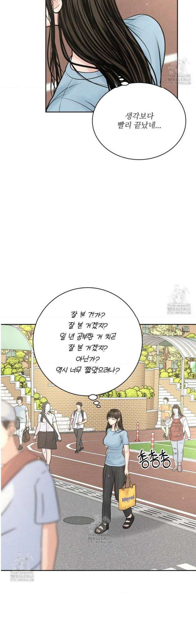 아저씨, 차비 드릴게요 외전 1화 16