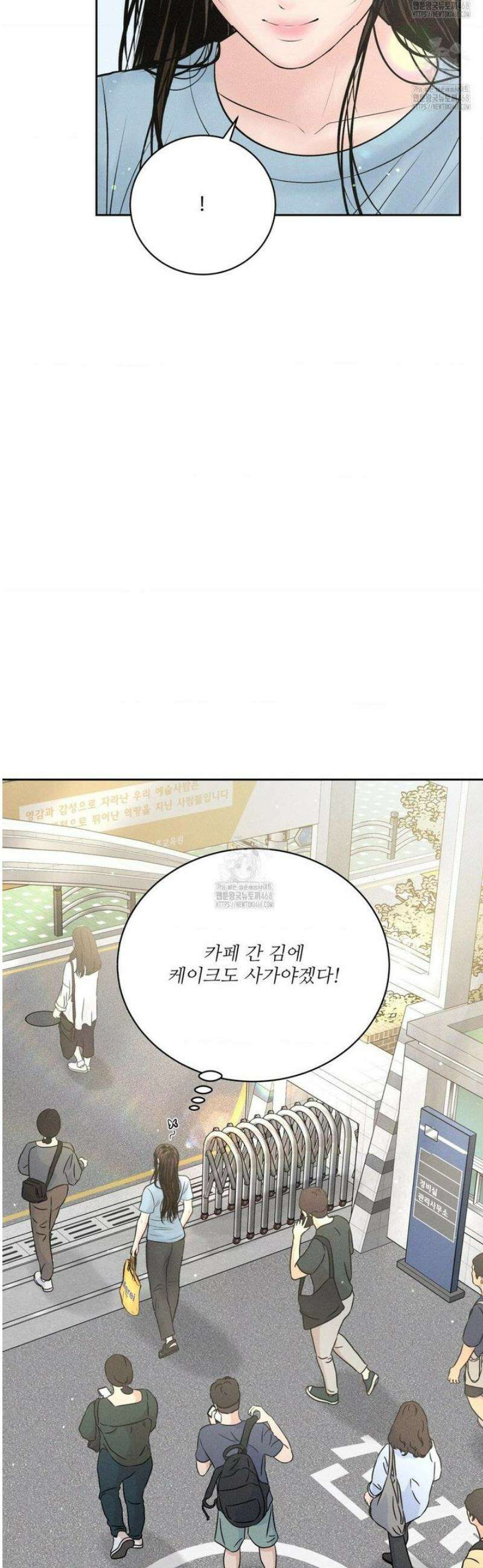 아저씨, 차비 드릴게요 외전 1화 19