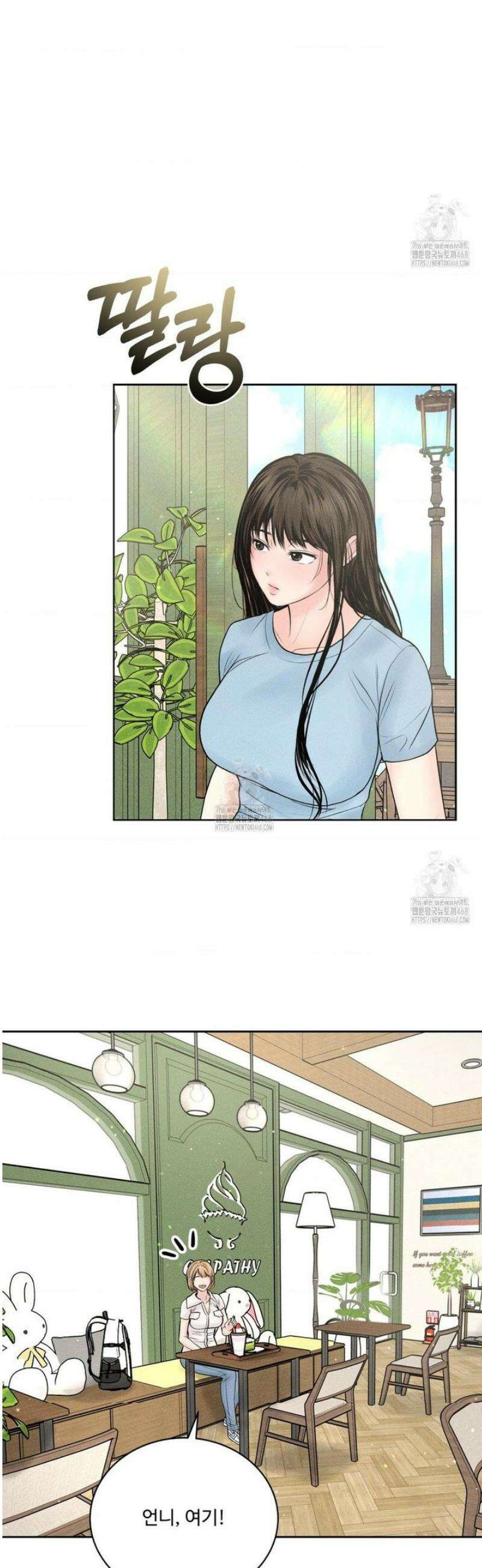 아저씨, 차비 드릴게요 외전 1화 21