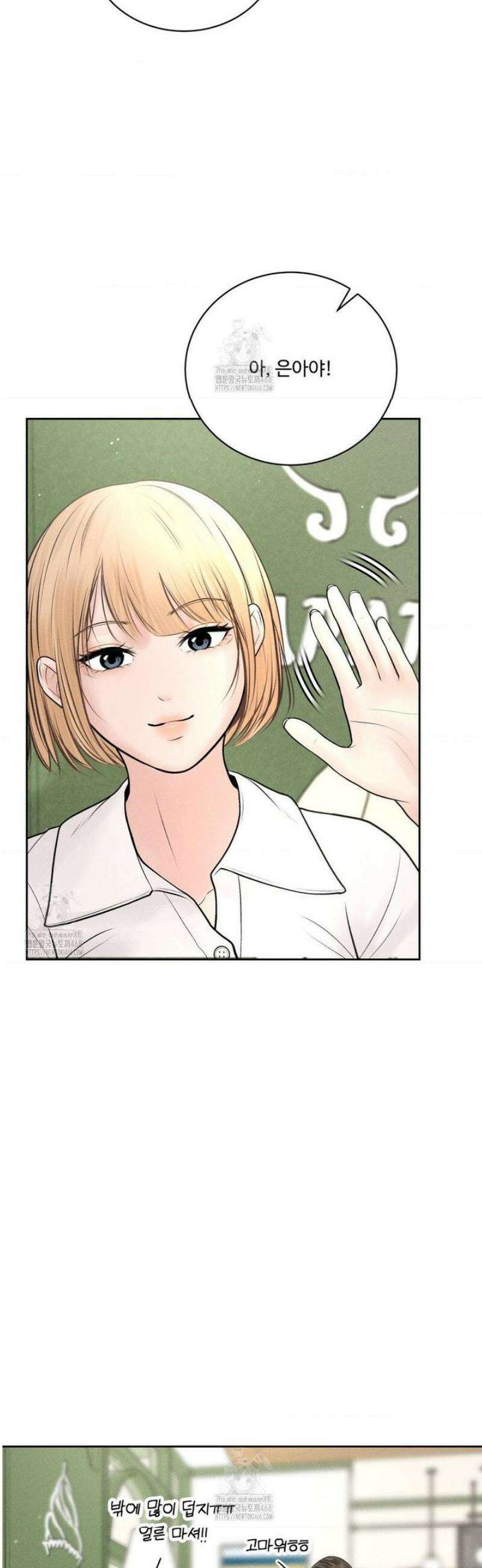 아저씨, 차비 드릴게요 외전 1화 22