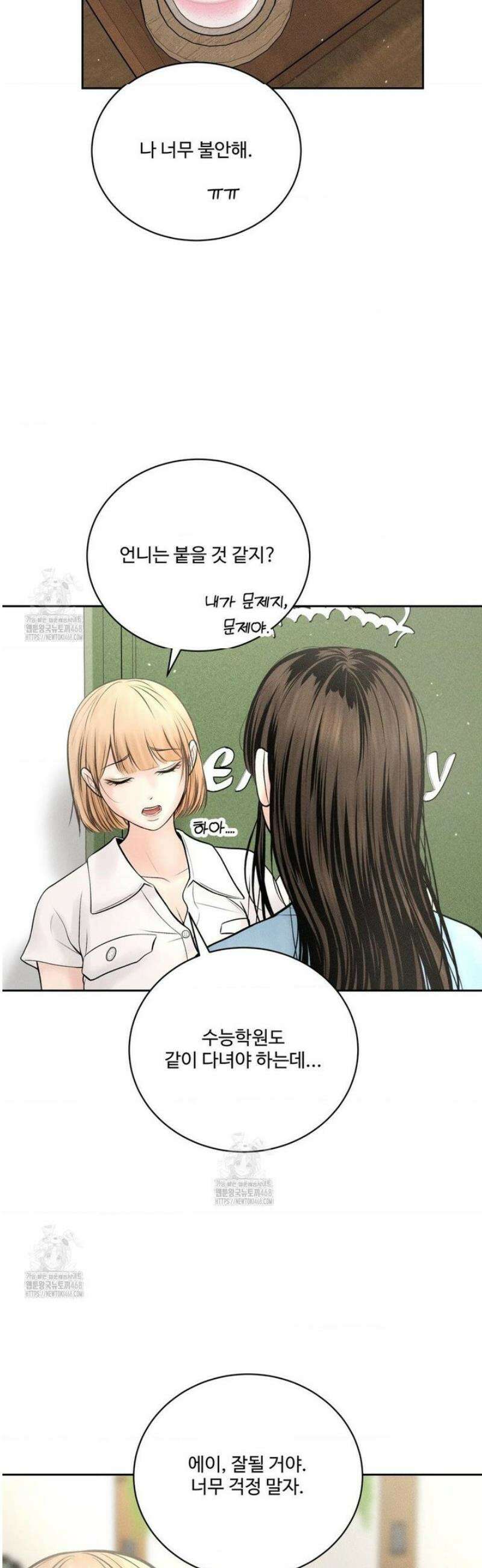 아저씨, 차비 드릴게요 외전 1화 24