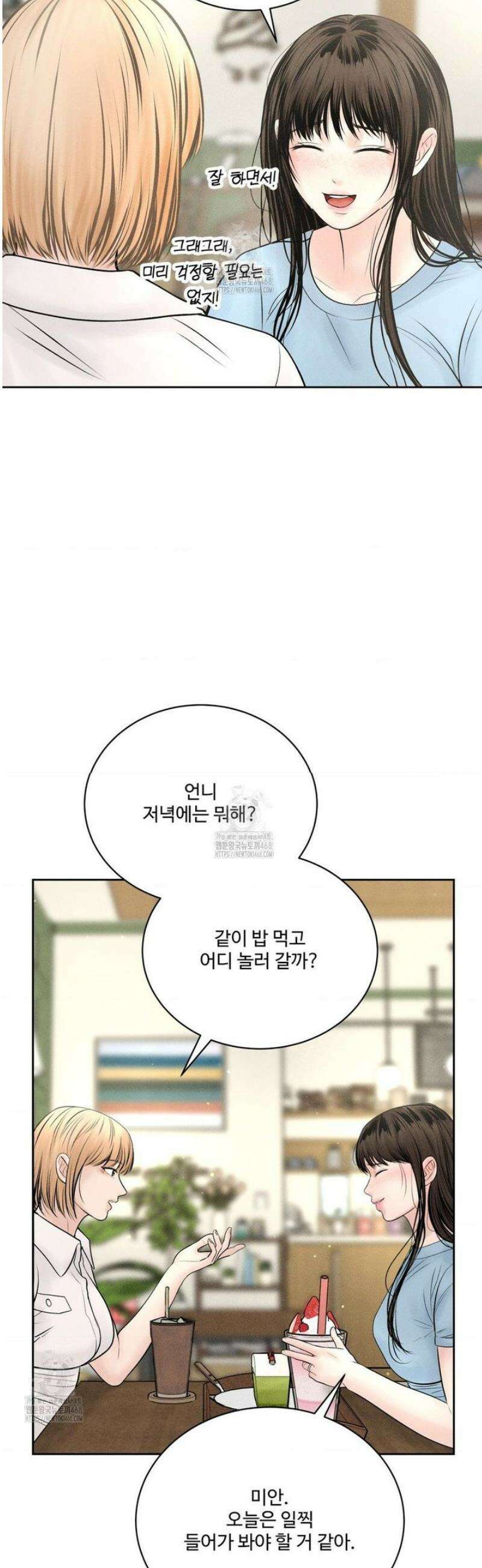 아저씨, 차비 드릴게요 외전 1화 25