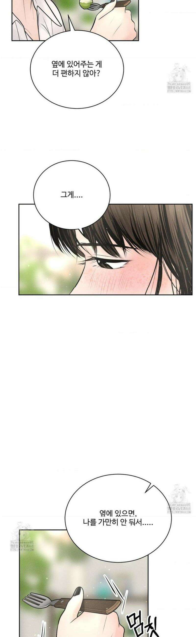 아저씨, 차비 드릴게요 외전 1화 29