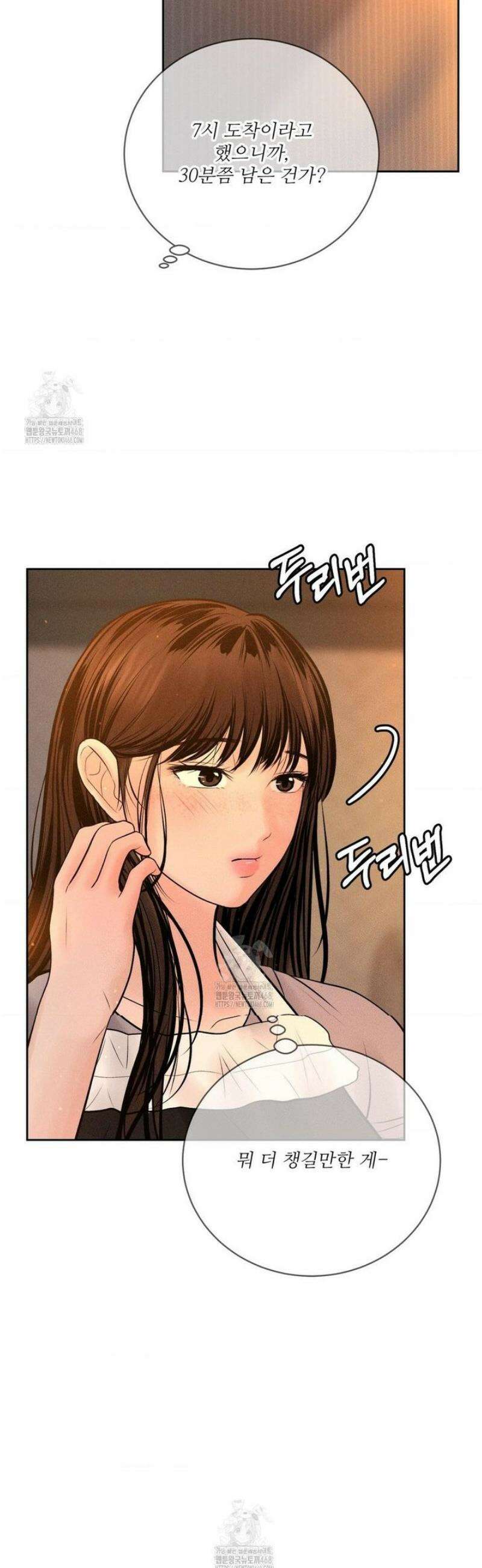 아저씨, 차비 드릴게요 외전 1화 36