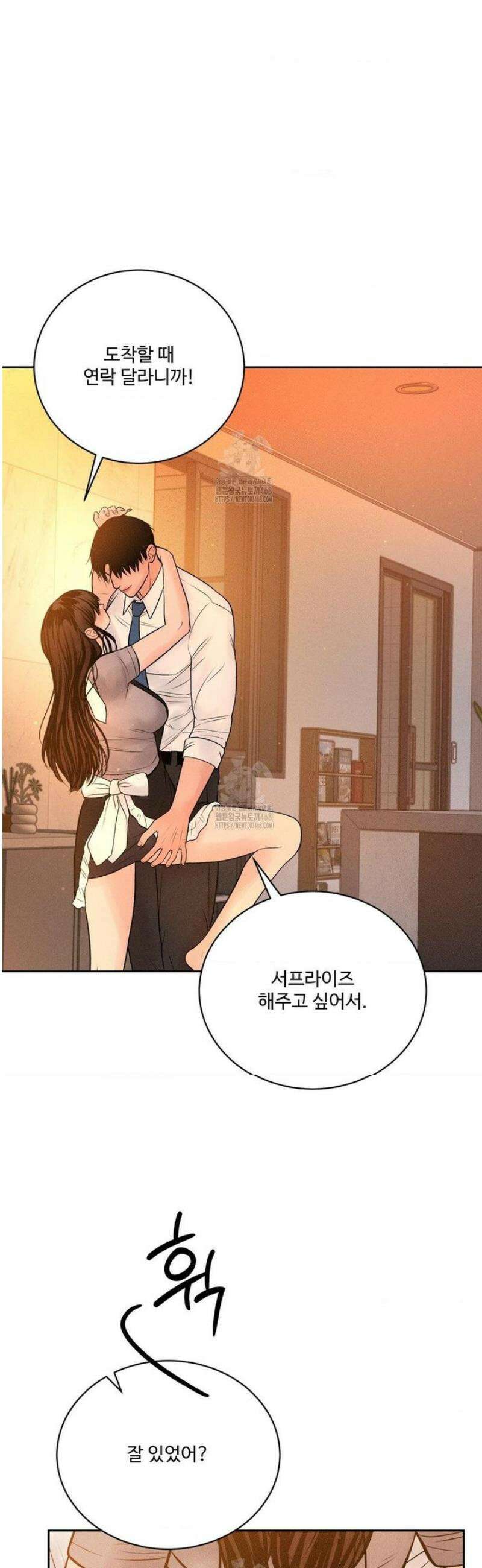 아저씨, 차비 드릴게요 외전 1화 41